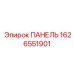 1626551901 ПАНЕЛЬ (Epiroc)