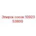 1092353800 СОСОК Epiroc