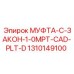 1310149100 МУФТА-C-ЗАКОН-1-0MPT-CAD-PLT-D Epiroc