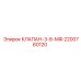 Пневматическое соединение 2200760120 Epiroc