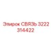 3222314422 СВЯЗЬ Epiroc