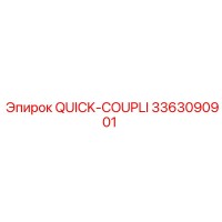 3363090901 БЫСТРОЕ СОЕДИНЕНИЕ Epiroc