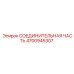 4700945307 СОЕДИНИТЕЛЬНАЯ ЧАСТЬ Epiroc