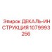 1079993256 ДЕКАЛЬ-ИНСТРУКЦИЯ Epiroc