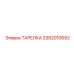 3382010692 ТАРЕЛКА Epiroc