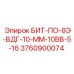 Инструмент Epiroc 3760900074 с системой виброзащиты