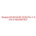 Мужской локоть 1-4-X4-6 Epiroc артикул 1903487507