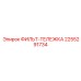 2255291734 ФИЛЬТ-ТЕЛЕЖКА Epiroc