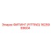 1625959604 ФИТИНГ (FITTING) Epiroc
