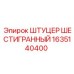 1635140400 ШТУЦЕР ШЕСТИГРАННЫЙ Epiroc
