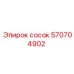 570704902 сосок Epiroc