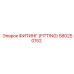 580250152 ФИТИНГ (FITTING) Epiroc