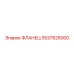 5537826000 ФЛАНЕЦ Epiroc