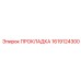 1619124300 ПРОКЛАДКА Epiroc
