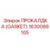 Композитная прокладка Gasket арт.1630088105 Epiroc