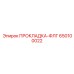 650100022 ПРОКЛАДКА-ФЛГ Epiroc