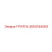 2653194353 ГРУППА Epiroc
