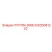 GS35081242 ГРУППА 900D Epiroc