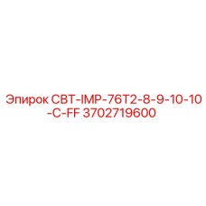 3702719600 СВТ-IMP-76T2-8-9-10-10-C-FF Epiroc
