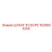1626653200 ШЛАНГ В СБОРЕ Epiroc
