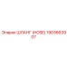1903663907 Шланг (HOSE) пневматический Epiroc