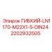 Шланг LN1170-M22X1-5-DIN24 арт. 2202932505