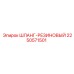 2250571501 ШЛАНГ-РЕЗИНОВЫЙ Epiroc