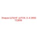 2650112895 ШЛАНГ-ШТОК-3-4 Epiroc
