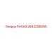 2652208295 РУКАВ Epiroc