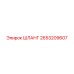 2653209607 ШЛАНГ - Epiroc