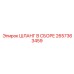 2657363459 ШЛАНГ В СБОРЕ Epiroc