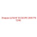 2657791246 ШЛАНГ В СБОРЕ Epiroc