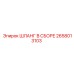 2658013103 ШЛАНГ В СБОРЕ Epiroc