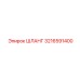 3216591400 ШЛАНГ Epiroc