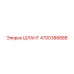 4700388888 ШЛАНГ Epiroc