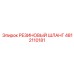 4812110181 РЕЗИНОВЫЙ ШЛАНГ Epiroc