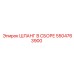 5504763900 ШЛАНГ В СБОРЕ Epiroc