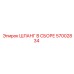 57002834 ШЛАНГ В СБОРЕ Epiroc