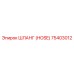 75403012 ШЛАНГ (HOSE) Epiroc