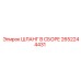 2652244431 ШЛАНГ В СБОРЕ Epiroc