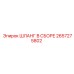 2657275802 ШЛАНГ В СБОРЕ Epiroc