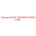 3092210196 ШЛАНГ-BKF4590 Epiroc