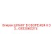 GS12060274 ШЛАНГ В СБОРЕ #24 X 33… Epiroc
