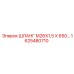 1625480710 ШЛАНГ М26Х1,5 Х 650… Epiroc