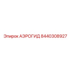 Гидравлический блок Epiroc артикул 8440308927