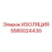 Уплотнитель 5580024430 для систем Epiroc
