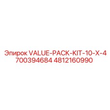 Набор для пневмосистем буровой техники Epiroc 4812160990