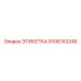 9106143246 ЭТИКЕТКА Эпирок (Epiroc)