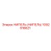 1092918621 НИПЕЛЬ (НИПЕЛЬ) Epiroc