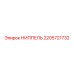 НИППЕЛЬ 2205721732 Epiroc